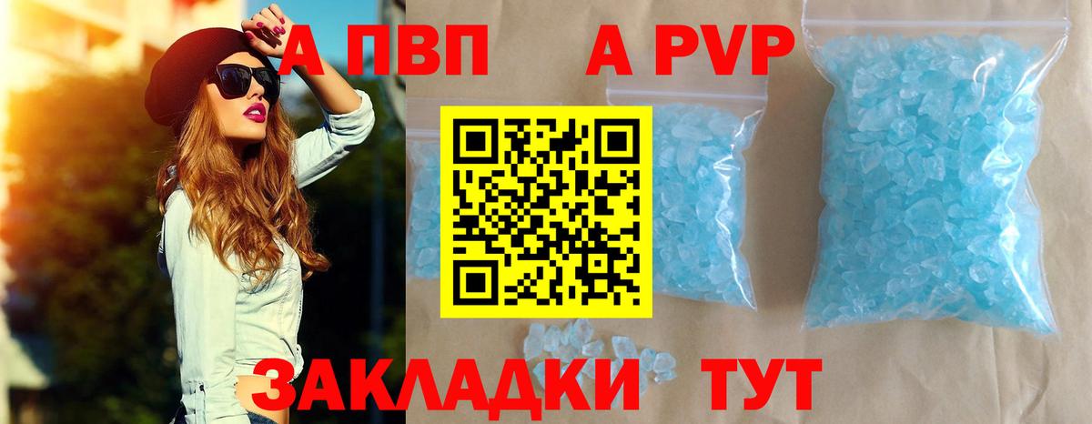 Альфа ПВП СК  A PVP мука  продажа наркотиков  Вход с VPN  Нижнекамск  A-PVP СК 