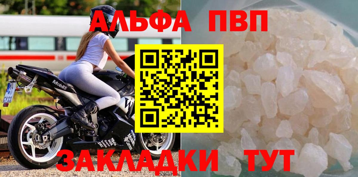 А ПВП кристаллы Нижнекамск