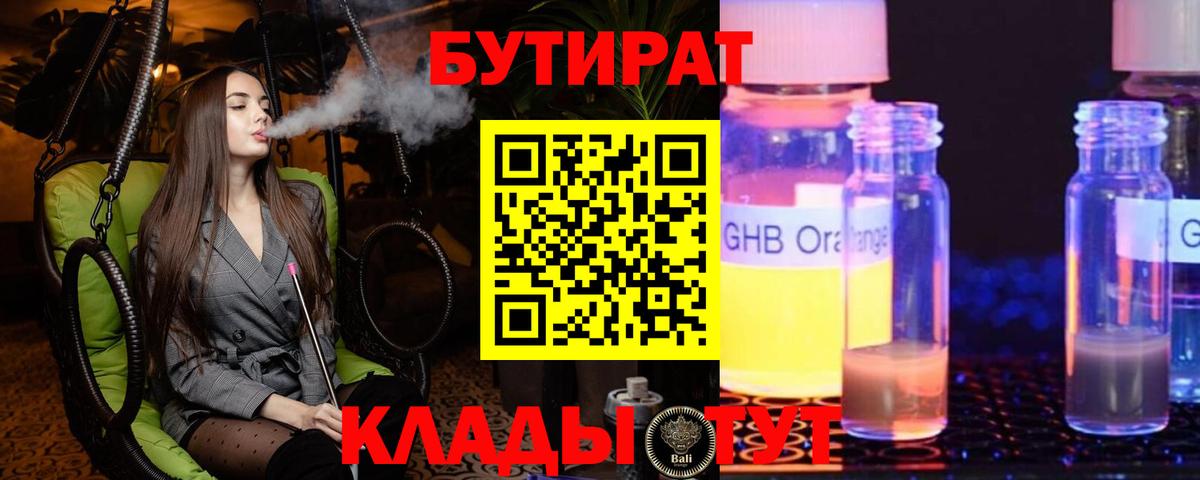 БУТИРАТ оксана  Вход с VPN  Нижнекамск 