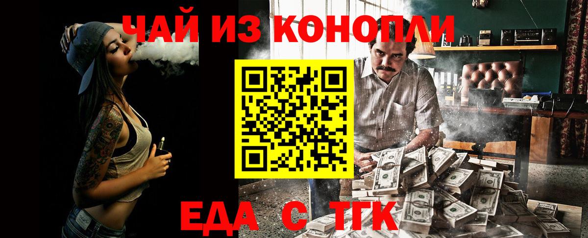 Еда ТГК конопля Нижнекамск