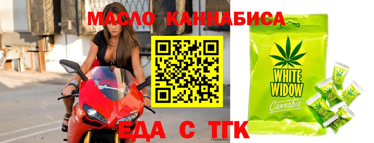 Нижнекамск  Cannafood конопля  Вход с VPN 