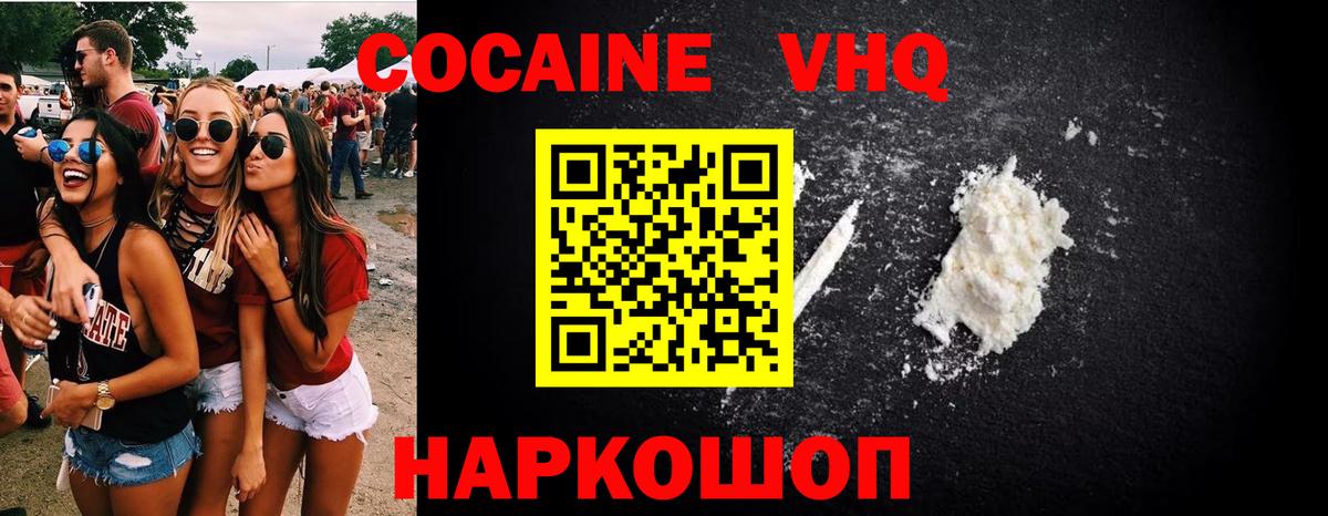 COCAIN Колумбийский Нижнекамск
