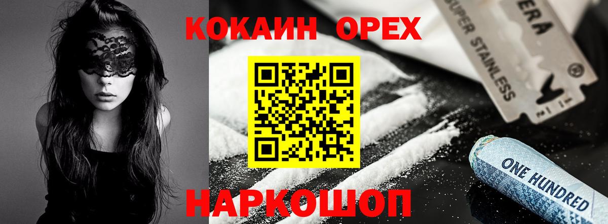 цены наркотик  COCAIN VHQ  Кокаин Fish Scale  Вход с VPN  Нижнекамск 