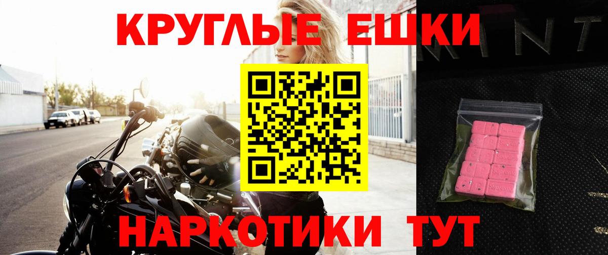 Нижнекамск  Экстази MDMA  что такое наркотик  Экстази таблы  Вход с VPN 