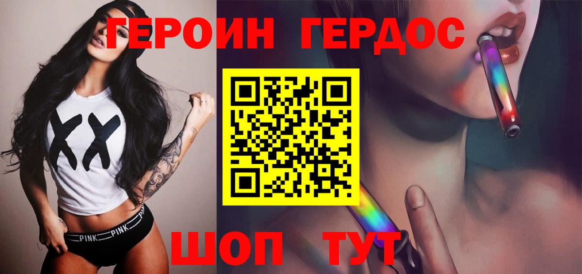 Нижнекамск  Героин афганец  Вход с VPN 
