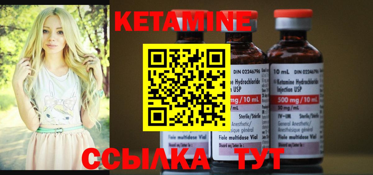 КЕТАМИН VHQ  Вход с VPN  Нижнекамск 