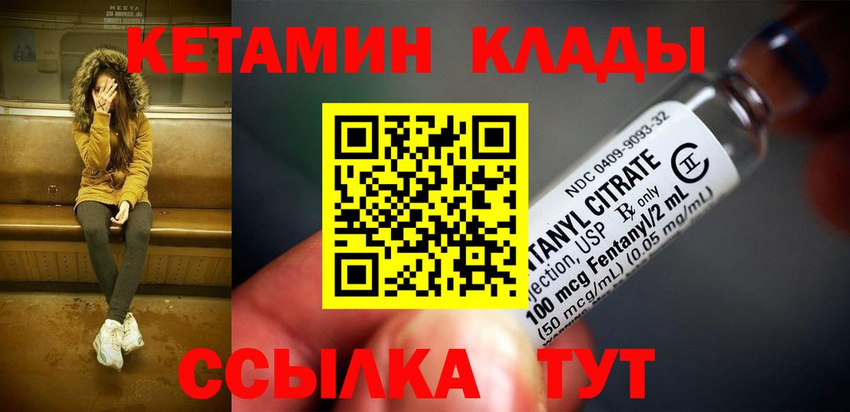 Кетамин VHQ Нижнекамск
