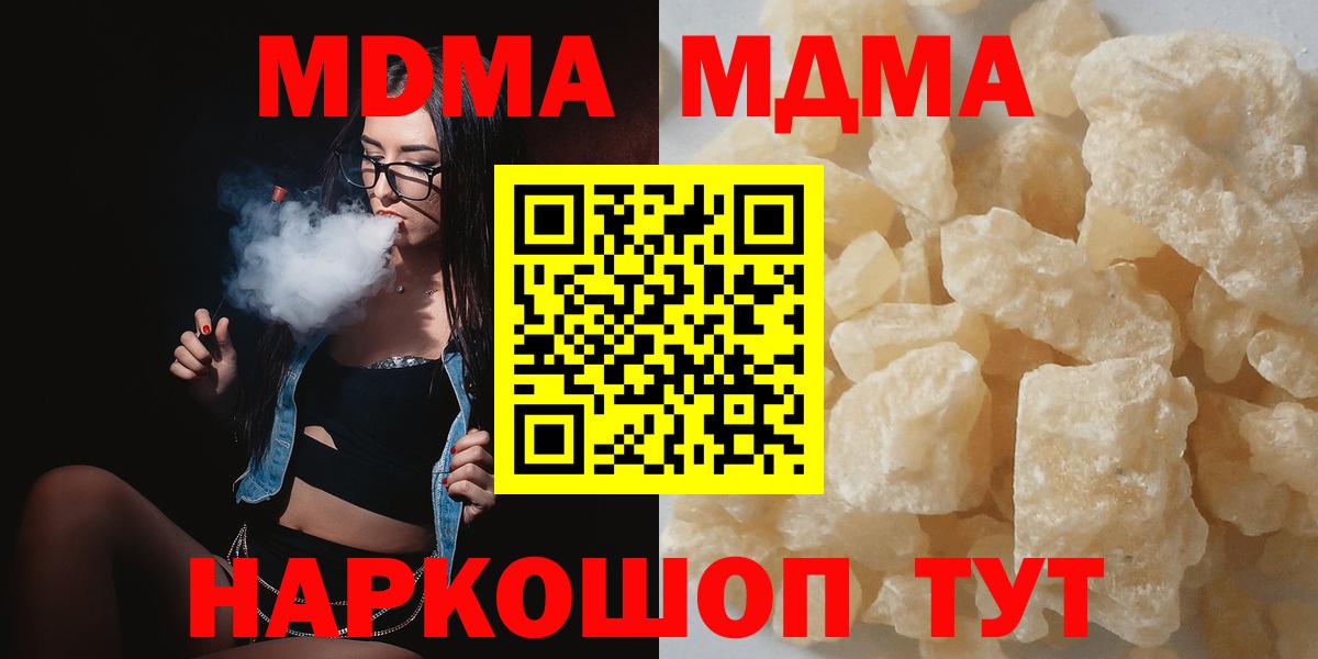 MDMA crystal  МДМА crystal  Вход с VPN  Нижнекамск 