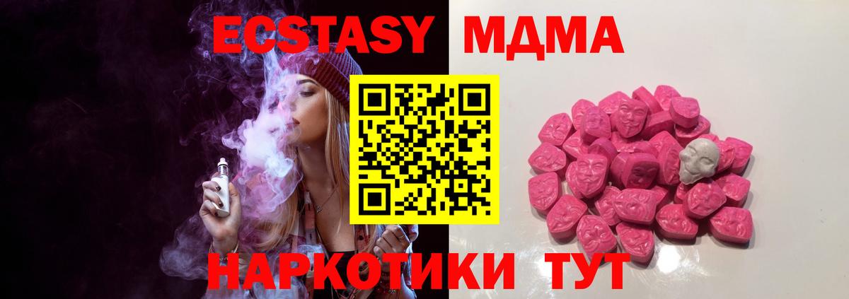 MDMA молли Нижнекамск
