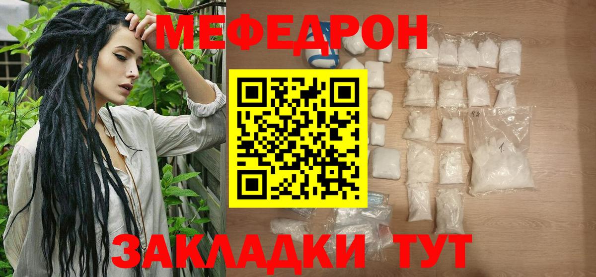 Нижнекамск  Меф  Мефедрон  Мефедрон кристаллы  Вход с VPN 
