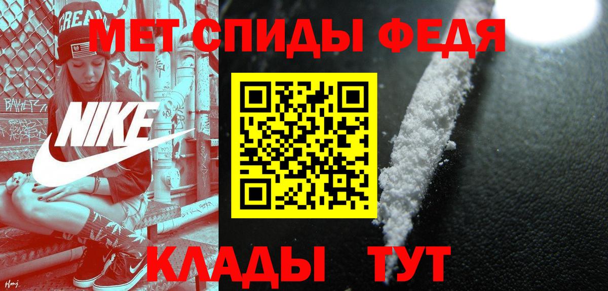 МЕТАМФЕТАМИН кристалл Нижнекамск