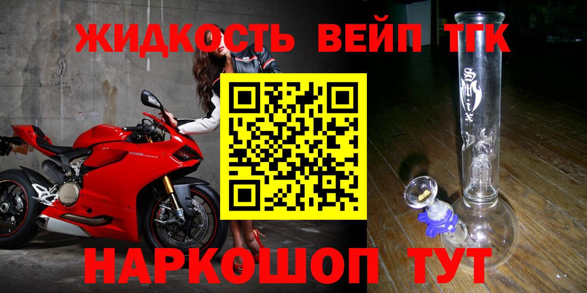 Дистиллят ТГК вейп Нижнекамск