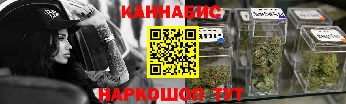 Нижнекамск  Канабис индика  Бошки Шишки конопля  Вход с VPN  Канабис гибрид 